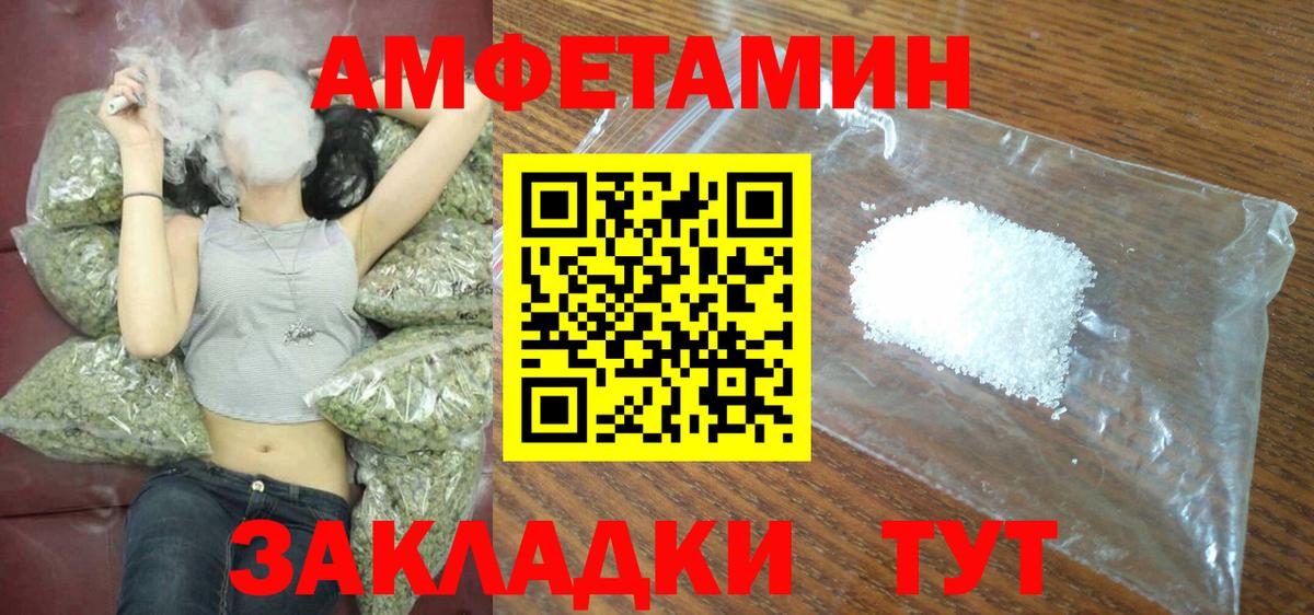 АМФ VHQ  Вход с VPN  Amphetamine  Карабулак  АМФ 