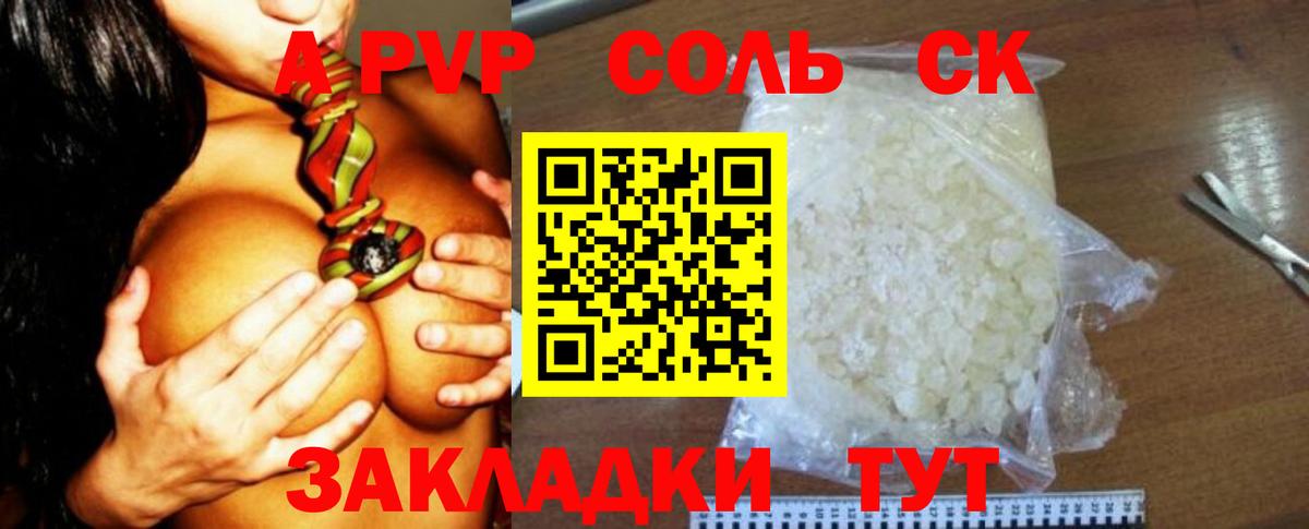 Alpha PVP кристаллы  Alpha PVP СК  Alpha-PVP Crystall  Вход с VPN  Альфа ПВП  Карабулак 
