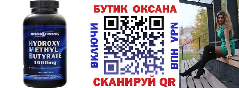 Бутират 99%  где можно купить   mega маркетплейс  Карабулак 