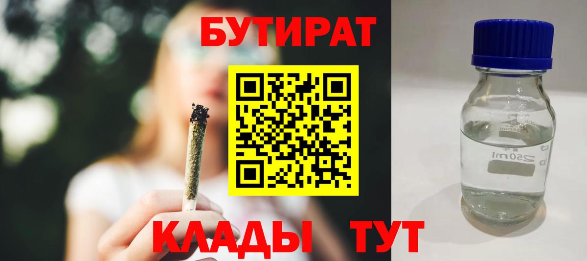 БУТИРАТ вода Карабулак