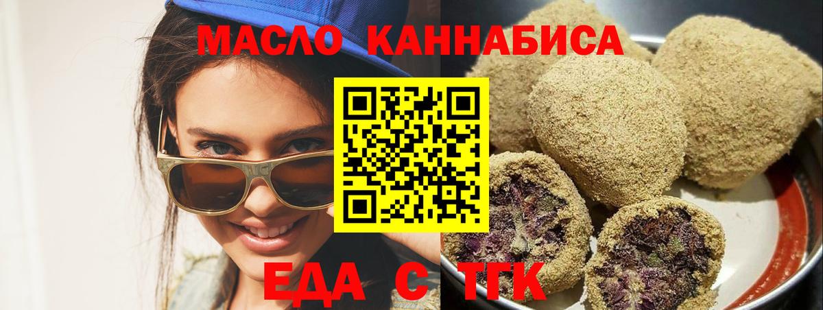 Cannafood марихуана  Вход с VPN  Карабулак 
