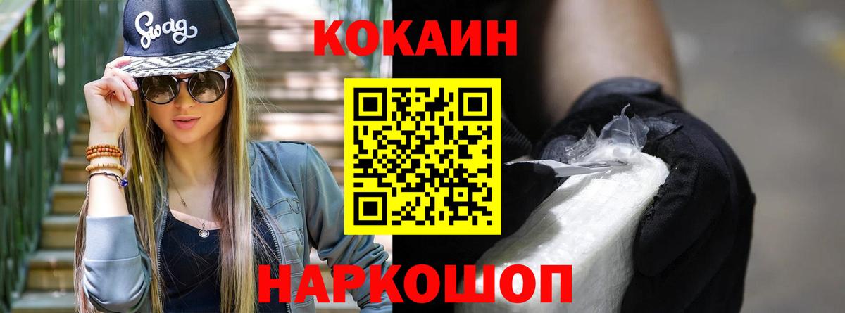 КОКАИН Эквадор Карабулак
