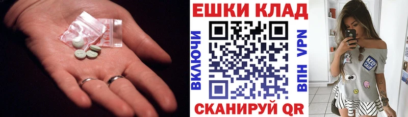 Экстази таблы  Карабулак 