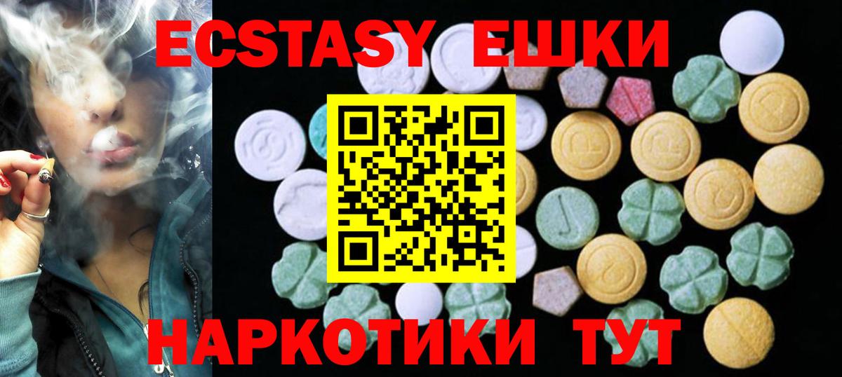 Экстази 280мг Карабулак
