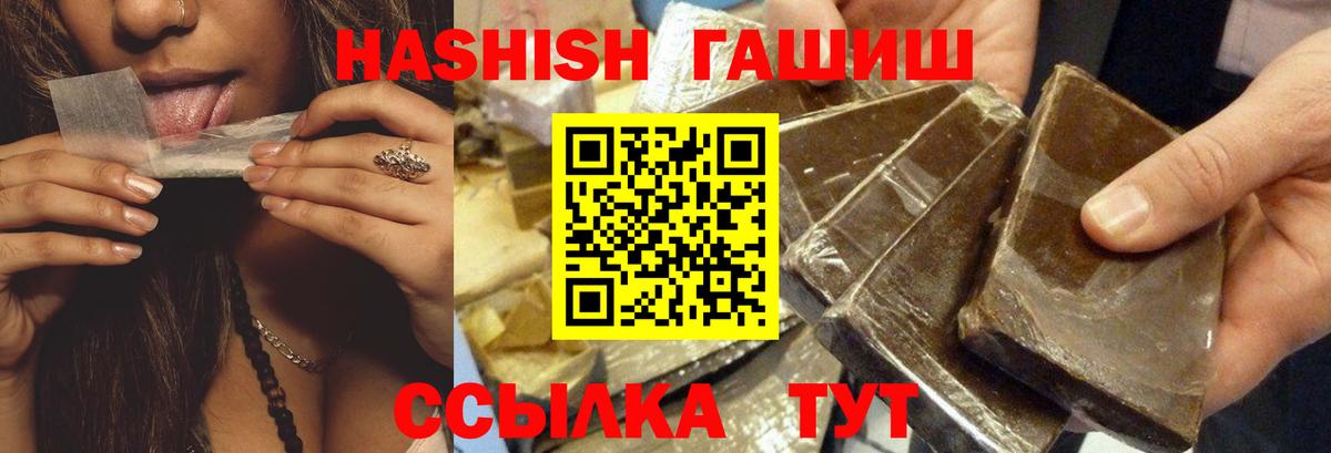 ГАШ  Гашиш гарик  Вход с VPN  ГАШ хэш  Карабулак 
