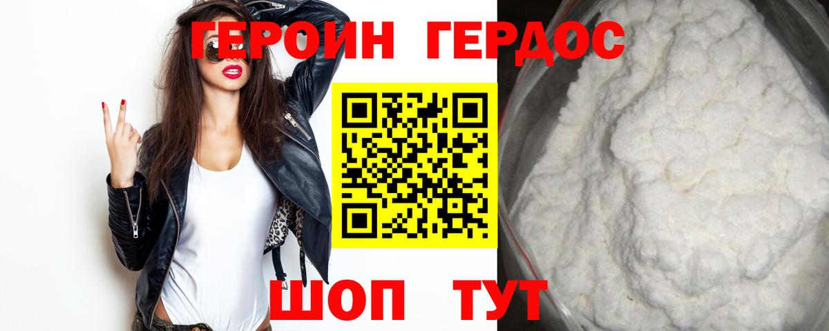 Карабулак  ГЕРОИН белый  Вход с VPN 