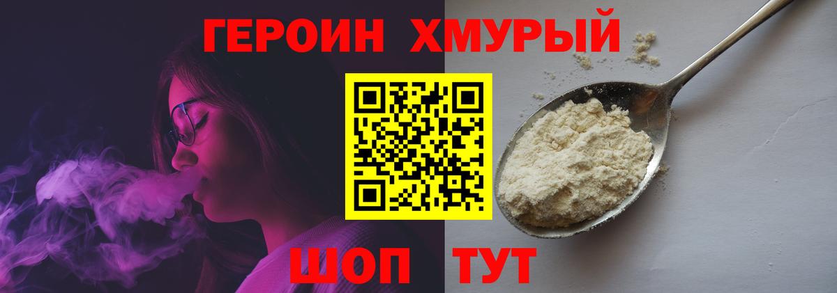 Героин VHQ Карабулак