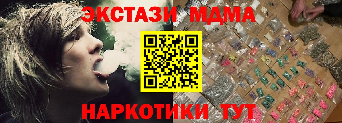 MDMA кристаллы  Вход с VPN  Карабулак  МДМА молли 