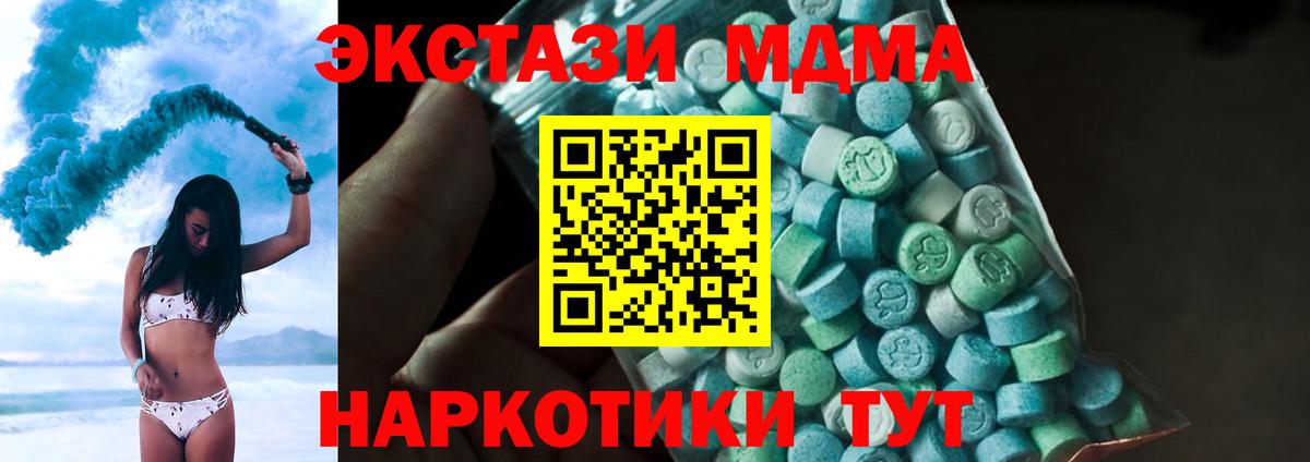 МДМА Molly Карабулак