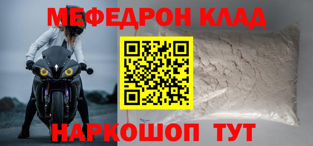 МЕФ мука Карабулак