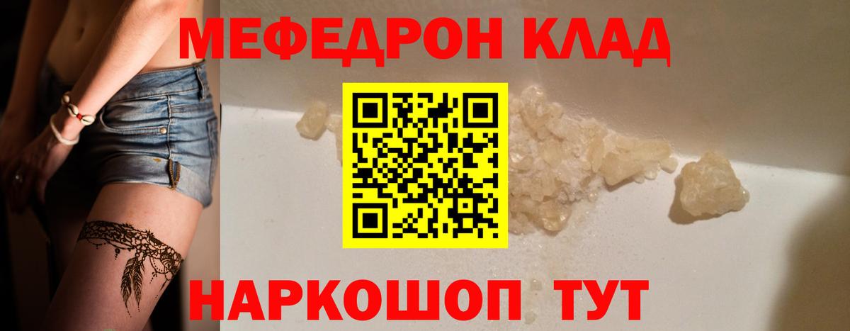 МЯУ-МЯУ мяу мяу  Мефедрон  Карабулак  Вход с VPN  блэк спрут зеркало  Мефедрон  Меф mephedrone 