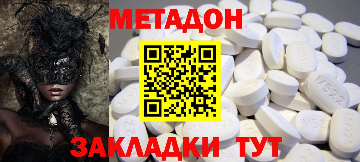 Карабулак  МЕТАДОН белоснежный  МЕТАДОН methadone  Вход с VPN 