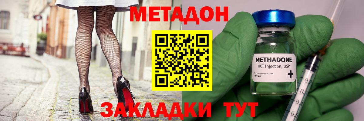 Метадон мёд Карабулак
