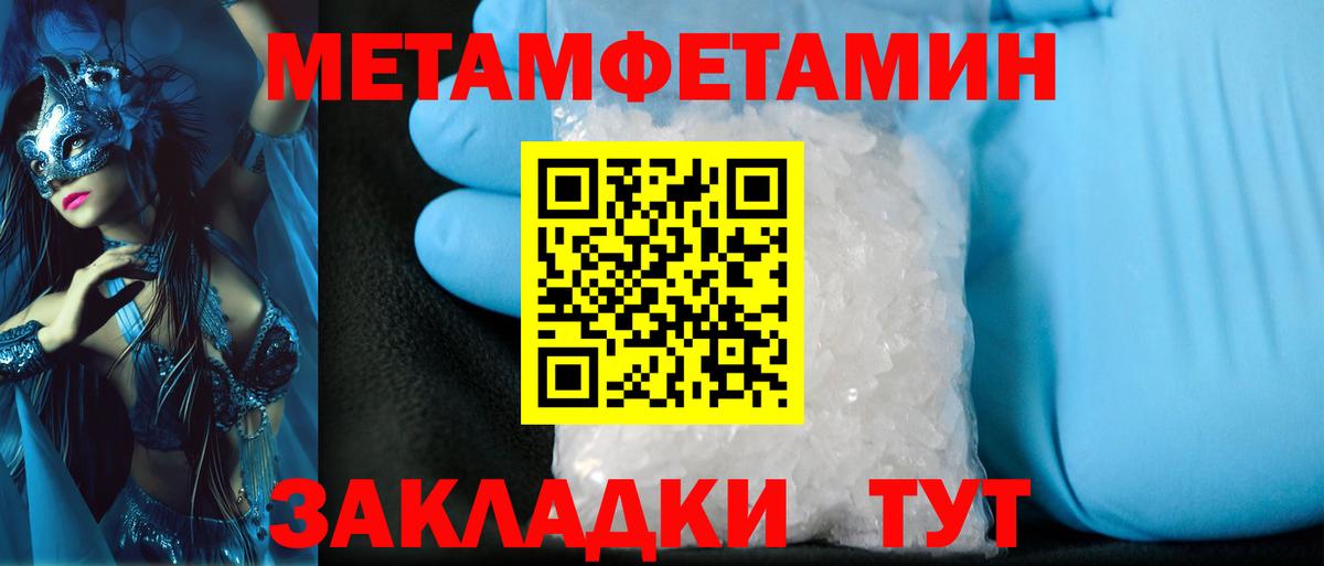 Карабулак  МЕТАМФЕТАМИН кристалл  МЕТАМФЕТАМИН кристалл  Вход с VPN 