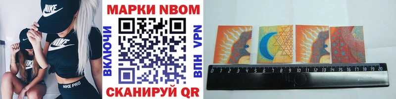 Марки 25I-NBOMe 1,8мг Карабулак